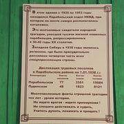 Информационный стенд на здании рядом с памятником.jpg