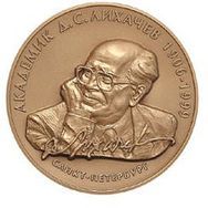 Заведующий нашего Мемориального музея стал лауреатом премии имени  академика Д. С. Лихачева