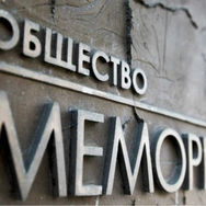 20-23 ноября 2014 года в Москве состоялись девятые отчетно-перевыборные конференции Международного и Российского обществ «Мемориал».