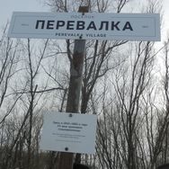 В Томском районе установили памятник спецпереселенческой деревне