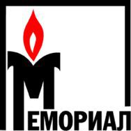 Конференция Томского "Мемориала"