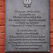 В Томске  похищена мемориальная доска со здания, где в годы Великой Отечественной войны размещался Польский детский дом