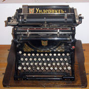 Пишущая машинка Дульзона