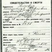Попович Станислав Свид о смерти  от 1988 г..jpg