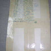 Письмо Мартьянова из лагеря детям. 1950 г.- обратная сторона.jpg