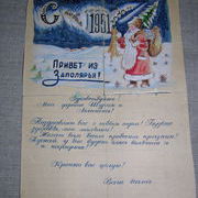 Письмо Мартьянова из лагеря детям. 1950 г..jpg
