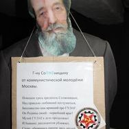 Активисты РКСМ повесили чучело Солженицына у входа в московский Музей истории ГУЛАГа