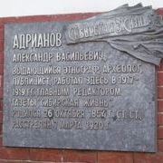 Мемориальная доска на доме по ул. Гагарина 14.JPG