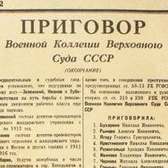 Феномен «большого террора». Историк Олег Хлевнюк о том, как были организованы массовые репрессии 1937–1938 годов.