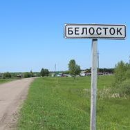 Выставка «Сибирский Белосток» открылась в польском городе Белостоке