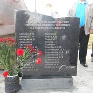 Открыт памятник-комплекс жертвам политических репрессий в селе Спасо-Яйское Томской области