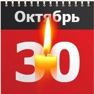 «Возвращение имен» и «Молитва памяти» в Томске  в 2020 году