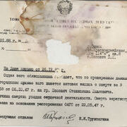 документы1151.jpg