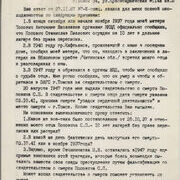 документы1154.jpg