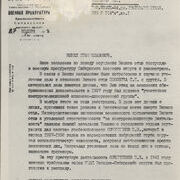 документы1153.jpg
