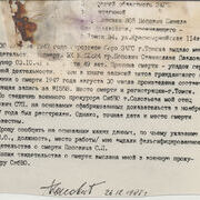 документы1150.jpg