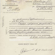 документы1143.jpg
