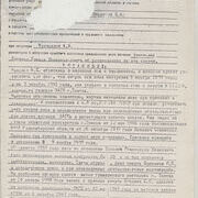 документы1135.jpg