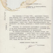 документы1129.jpg