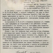 документы1152.jpg