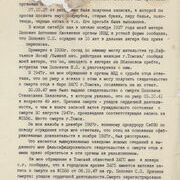 документы1105.jpg