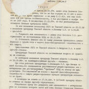 документы1128.jpg